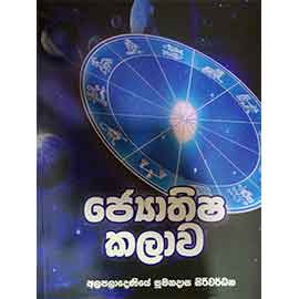 10-11 Ithihasaya Keti Prashnoththara Keti Satahan Ha Adarsha